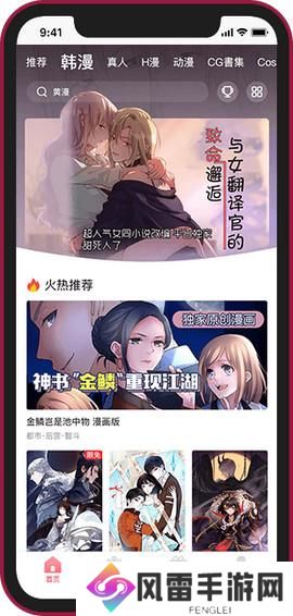 歪 歪漫畫免費(fèi)漫畫入口