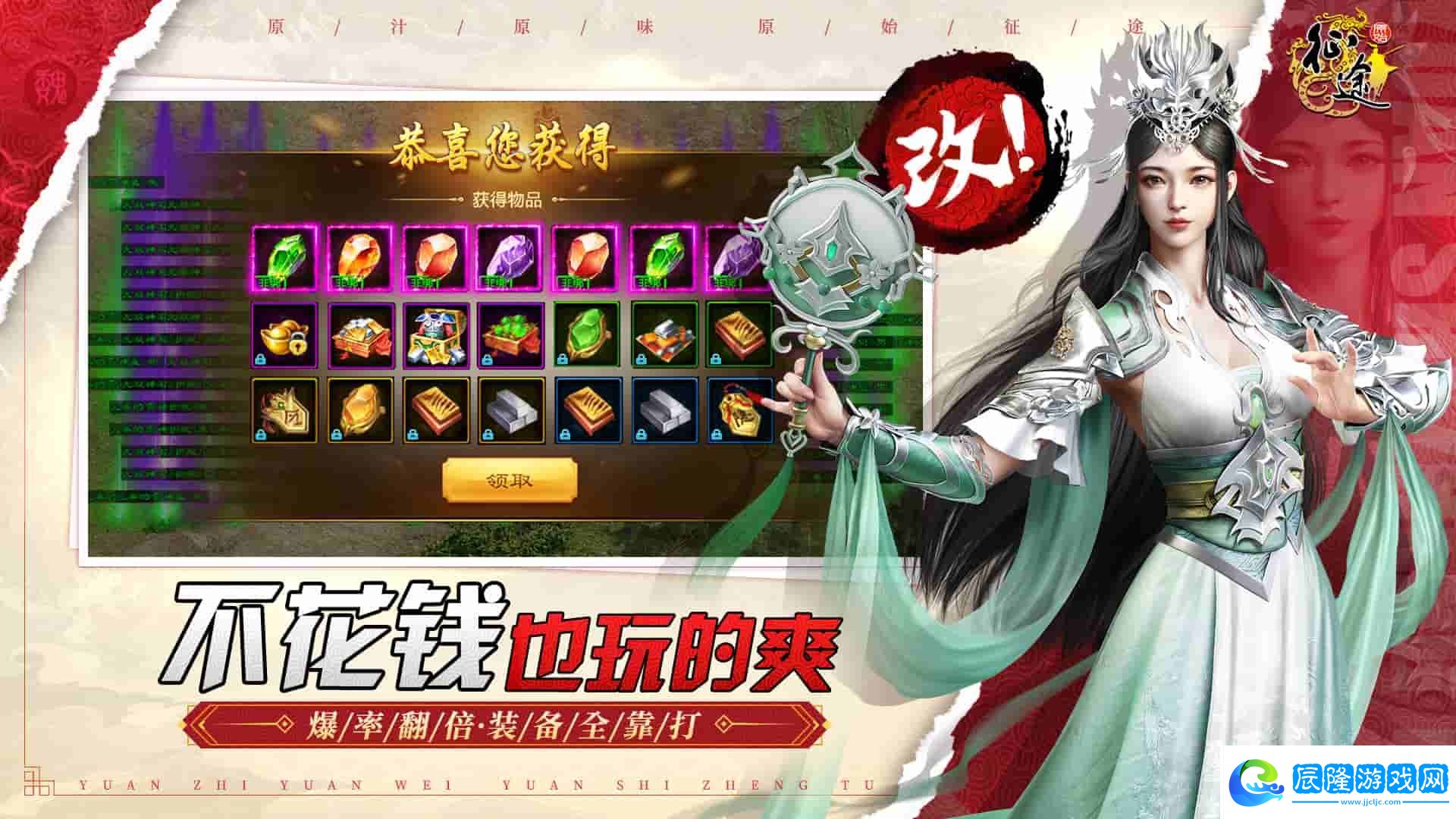《原始征途》終極測試震撼開啟，“十萬大服”等你來戰！