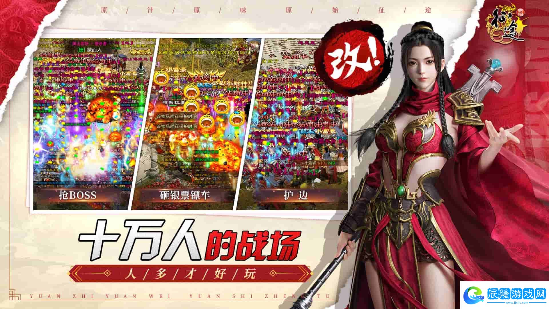 《原始征途》終極測試震撼開啟，“十萬大服”等你來戰！