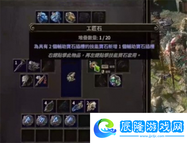 流放之路2天賦樹寶石孔配置方法推薦