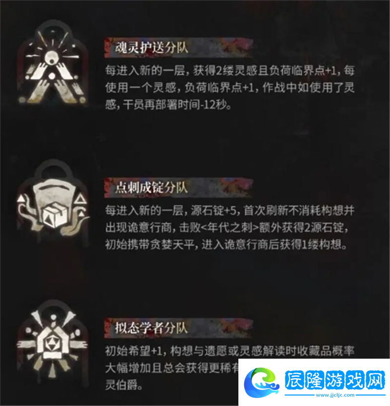 有肉鴿種子了集成戰略薩卡茲的無終奇語即將更新內容拓展二一覽