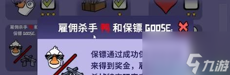 鵝鴨殺刀到加拿大鵝發(fā)言攻略（游戲攻略、技巧分享和心得體會(huì)）