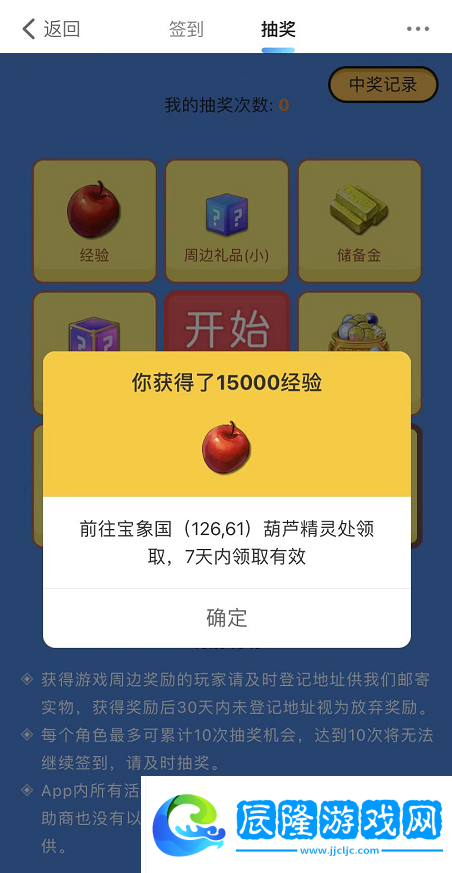 《夢幻西游》助手嘉年華活動火熱進行中,超多福利在等你