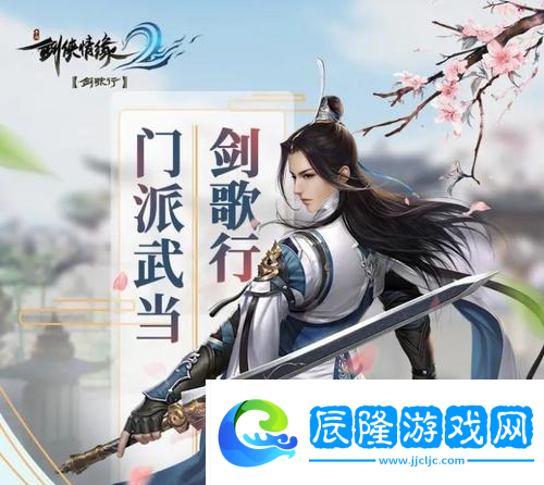 劍俠情緣2劍歌行武當和楊門，哪個更好（游戲迷們的選擇困難癥又來了）