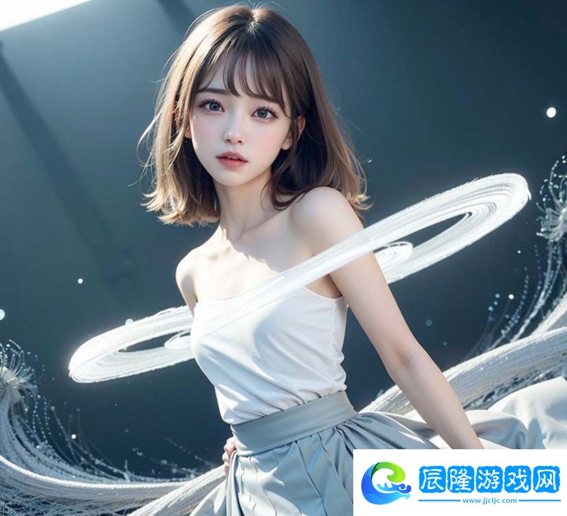 羞羞視頻：探索隱私與情感的微妙平衡，給你不一樣的觀看體驗