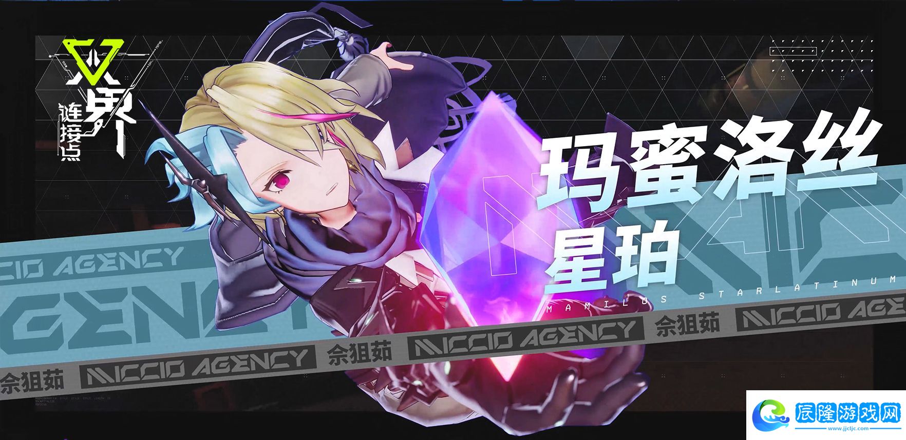 《雙界：鏈接點》PV首曝 預約正式開啟