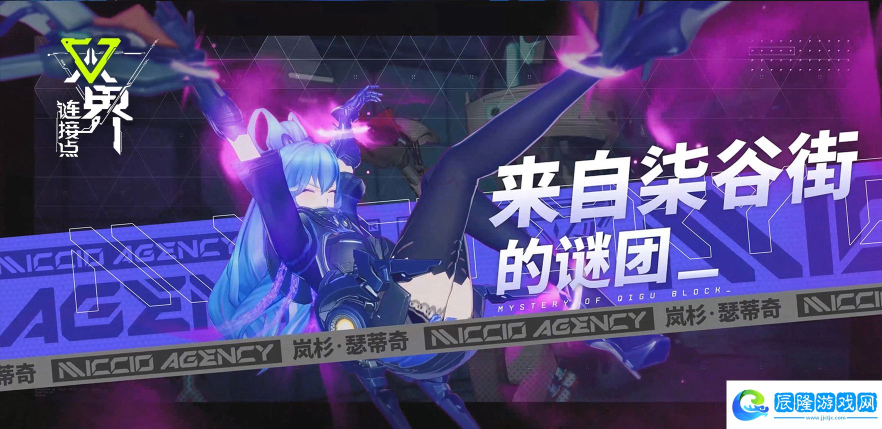 《雙界：鏈接點》PV首曝 預約正式開啟