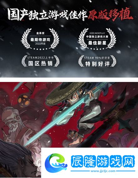 買斷制暗黑國風動作Rogue手游《暖雪》全平臺下載已開啟!
