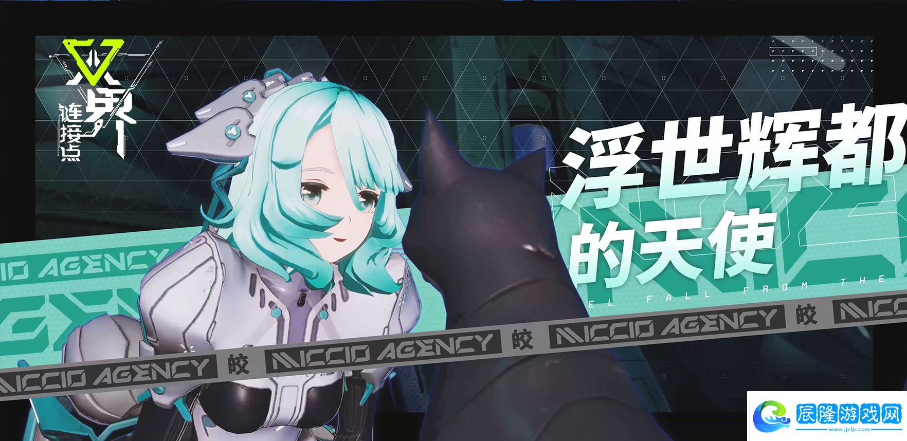 《雙界：鏈接點》PV首曝 預約正式開啟