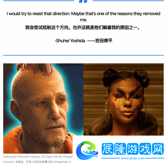 吉田修平被裁撤原因曝光！抵制實時服務型游戲