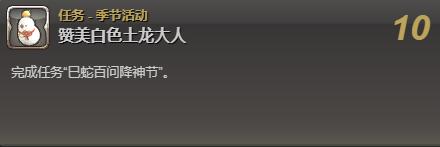 《ff14》降神節季節活動介紹2025