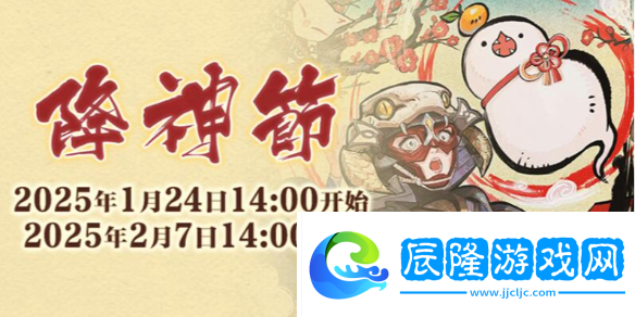 《ff14》降神節季節活動介紹2025