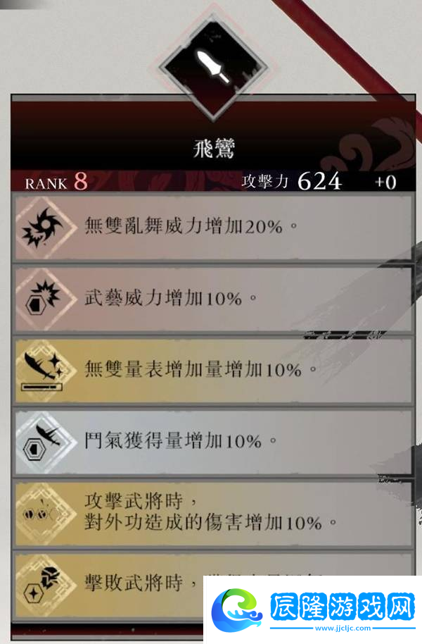 《真三國無雙起源》長槍飛鸞獲取教程 飛鸞怎么獲得
