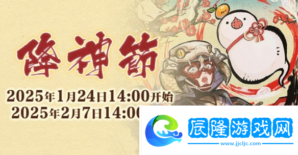 《ff14》降神節季節活動介紹2025