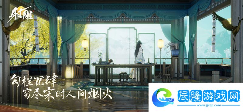 《射雕》多平臺預約正式開啟!共同構建金庸自轉宇宙