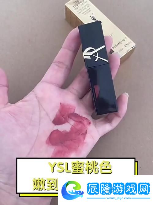 ysl水蜜桃86滿十八歲會黑嗎