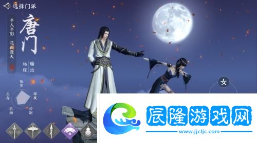 天涯明月刀手游有幾個(gè)職業(yè)