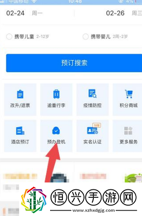東方航空值機網上值機怎么辦理登機牌