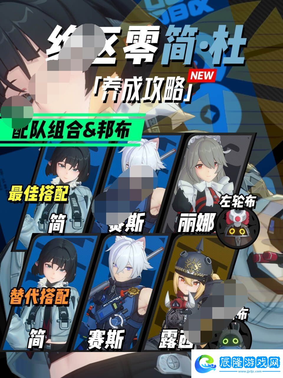 絕區零簡杜怎么培養