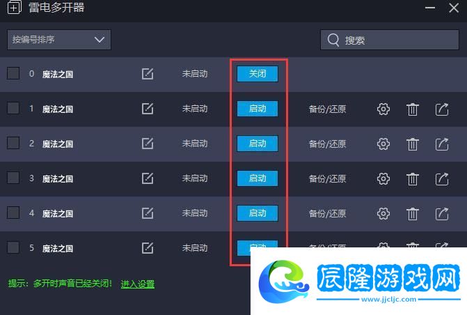 原創魔法之國怎么雙開、多開