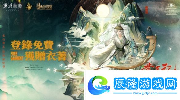 重返未來1999北方哨歌鑿玉記怎么獲得