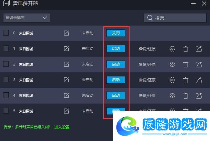 原創末日圍城怎么雙開、多開