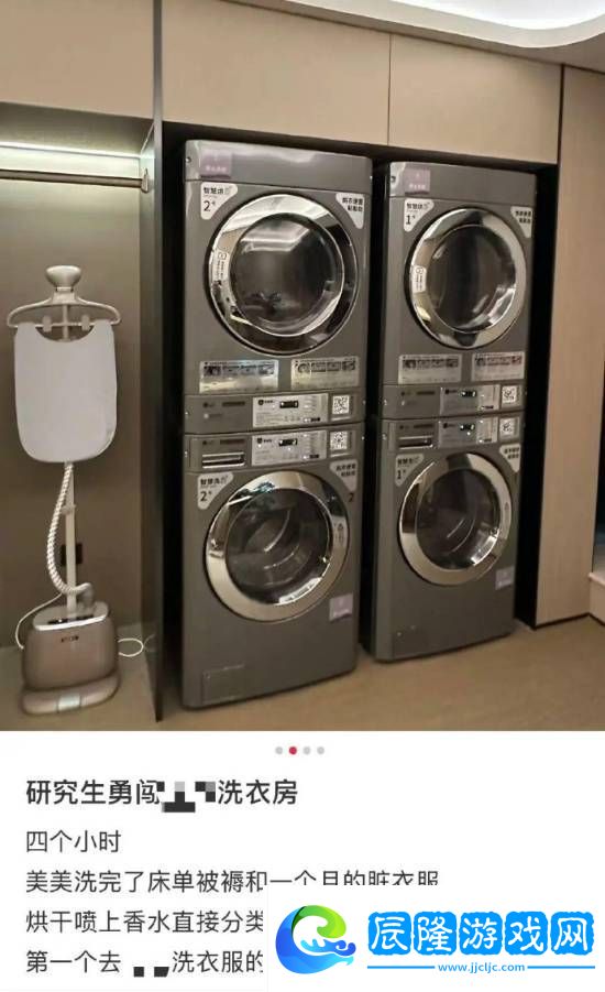 大學生**洗衣服被吐槽薅羊毛