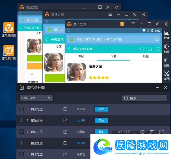 原創魔法之國怎么雙開、多開