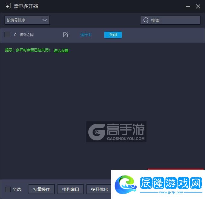 原創魔法之國怎么雙開、多開