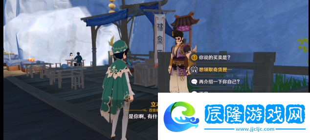 原神10月30日百貨奇貨商人在哪