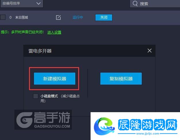 原創末日圍城怎么雙開、多開