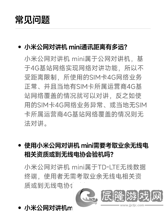 連用25小時