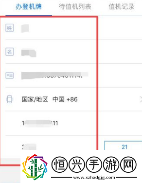 東方航空值機網上值機怎么辦理登機牌
