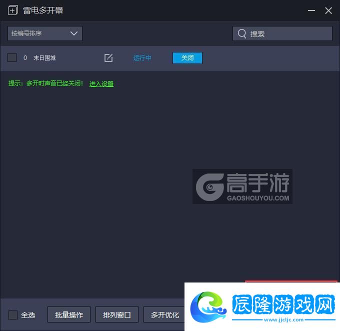 原創末日圍城怎么雙開、多開