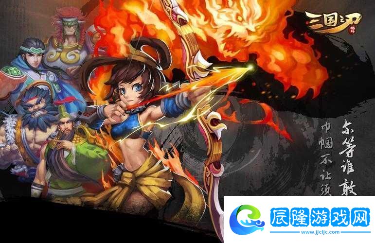 三國(guó)之刃白虎陣高效通關(guān)秘籍