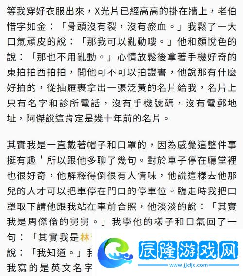 當(dāng)春晚藥刺激情感的邊界