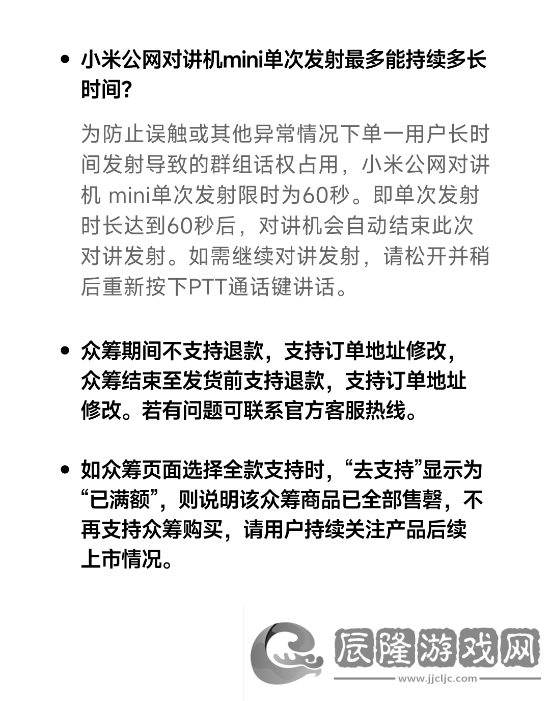 連用25小時