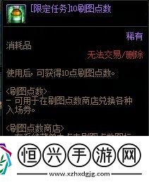 dnf110版本刷圖點改版后怎么獲得