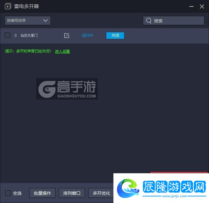 原創(chuàng)仙宗大掌門(mén)怎么雙開(kāi)、多開(kāi)