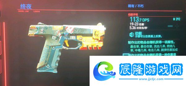 賽博朋克2077怎么收槍