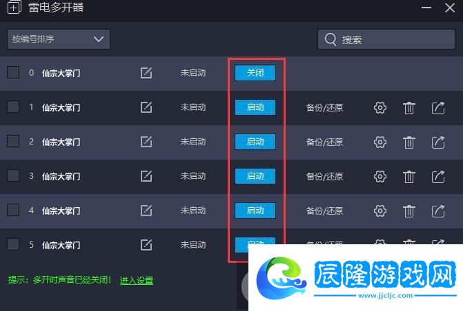原創(chuàng)仙宗大掌門(mén)怎么雙開(kāi)、多開(kāi)