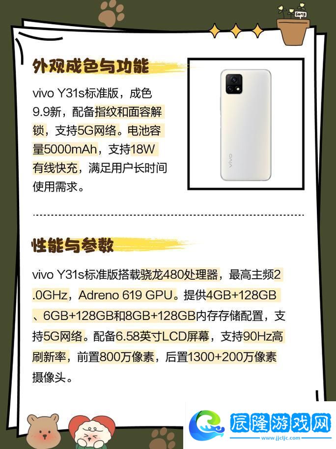 成色好的Y31S標準版