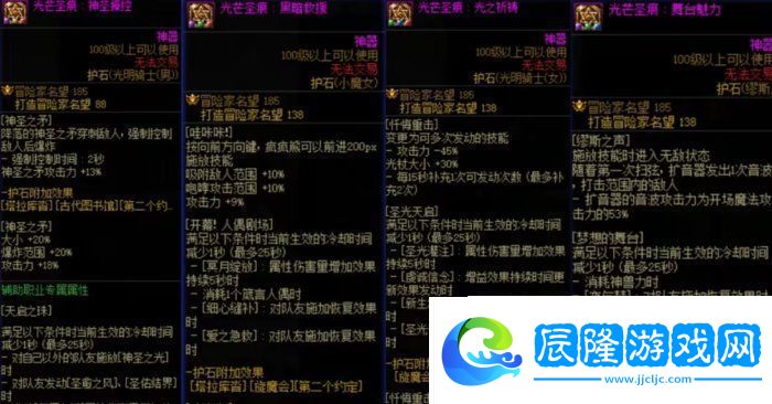 DNF奶職業太陽極限減冷卻方法-DNF輔助角色減少太陽冷卻