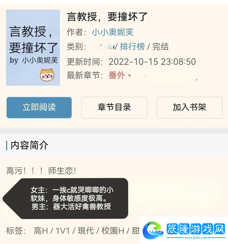 言教授要撞壞了