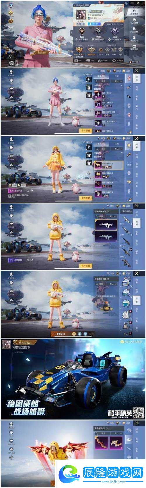 球球大作戰嗨起來炫光永久獲取攻略
