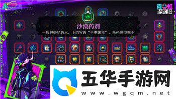 上古卷軸5煉金原料的樣式及其在游戲中的應用與實用性分析