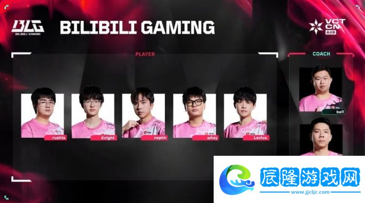 2025 VCT CN聯賽 BLG大名單：Whzy、Knight、rushia、nephh、Levius