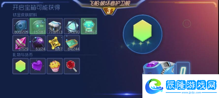 球球大作戰新版本圣衣二級效果是什么