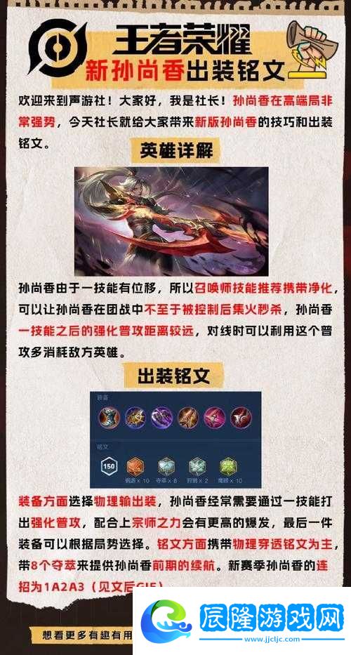王者榮耀S6孫尚香如何出裝-未來玩法又將迎來哪些革命性變革