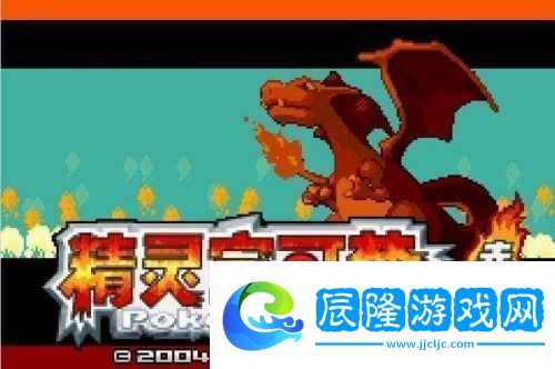 口袋妖怪火紅地圖精靈分布圖一覽-全精靈捕捉地點匯總